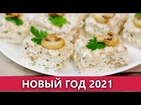 Видео: Закуска на Новый  Год  – Куриные пирожные с грибным кремом. Проверка рецепта / Вып. 378