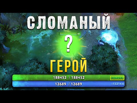 Видео: САМЫЙ СЛОМАННЫЙ ГЕРОЙ ДОТА 2 THUNDER COT