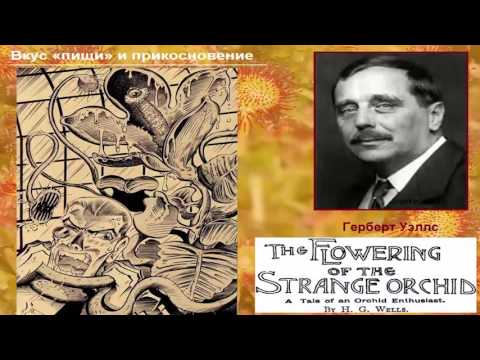 Видео: Гормональная система растений (Чуб В. В) часть 1