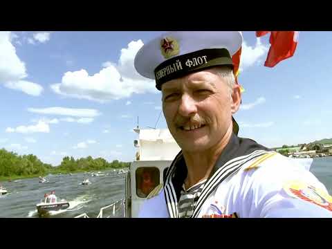 Видео: Бот -парад в "День ВМФ" 2024 Саратов