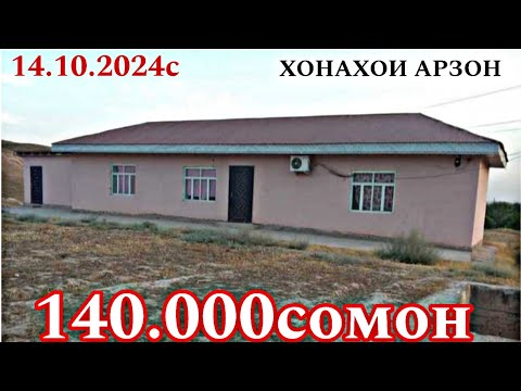 Видео: Хонахои Фуруши Арзон аз.100.000. аз хар як Минтакахои Чумхурии Точикистон ш Душанбе ш.Бохтар ш.кулоб