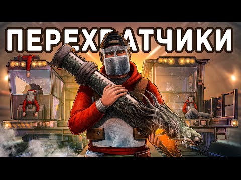 Видео: ПОДЗЕМНЫЕ ПЕРЕХВАТЧИКИ! НОВЫЙ СПОСОБ ДОБЫЧИ БЕСКОНЕЧНОГО КОЛИЧЕСТВА СКРАПА в РАСТ/RUST