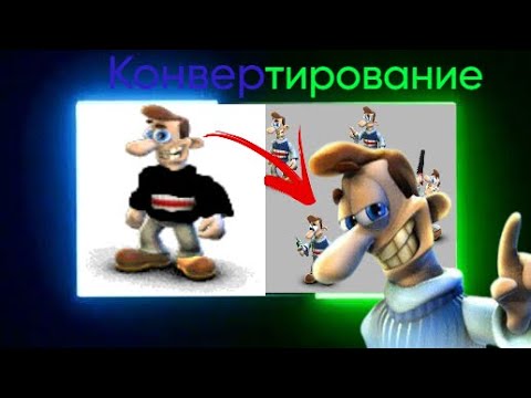 Видео: КАК СМЕНИТЬ СПРАЙТЫ В КАК ДОСТАТЬ СОСЕДА? Как Достать Соседа | Neighbours from Hell