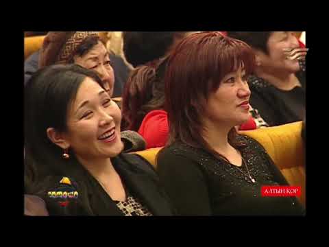 Видео: Тамаша Алтын қор Сағаділдә Үсібәлі Толқын Сұлтанова Гүлбаушан Тілеубкеова "Махаббат"