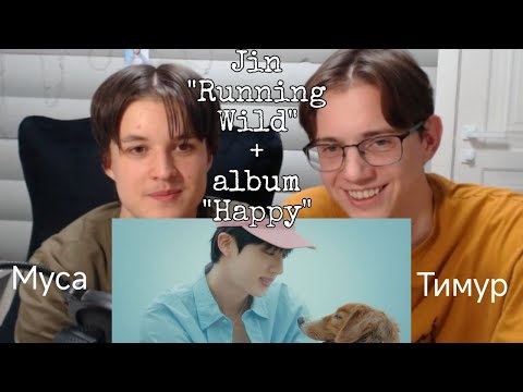 Видео: Jin "Running Wild" MV + альбом "Happy" - Реакция (feat. Musa) [Reaction]