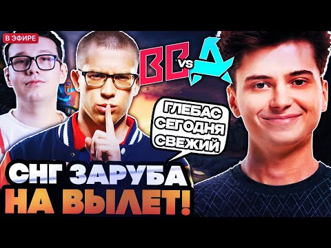 Видео: РАМЗЕС И АФОНЯ СМОТРЯТ КРУТУЮ СНГ ЗАРУБУ НА ВЫЛЕТ С ТУРНИРА // AURORA VS BETBOOM BLAST SLAM 3