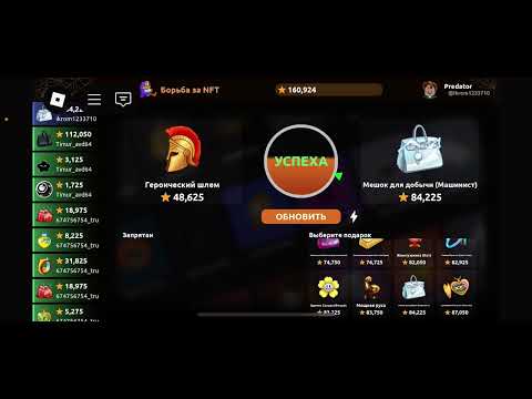 Видео: Битва нфт 2 часть #nft #nftgame 