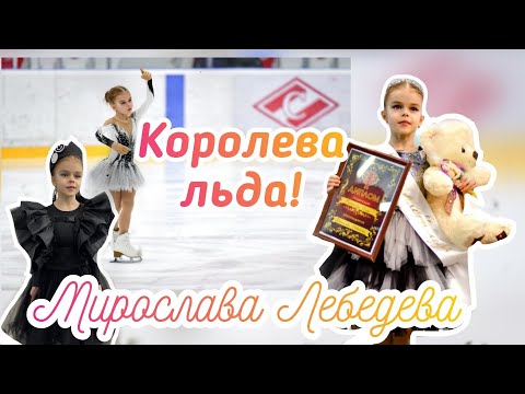 Видео: ⚡️МИРОСЛАВА - КОРОЛЕВА ЛЬДА⚡️ ФИГУРНОЕ КАТАНИЕ! ЧИСТЫЙ ПРОКАТ! НЕВЕРОЯТНЫЕ ЭМОЦИИ! Figure skating ⛸