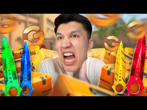 Видео: ҚҰПИЯ ТӘСІЛ АРҚЫЛЫ ЕҢ ҚЫМБАТ СКИН ТҮСІРДІМ GGDROP-та!