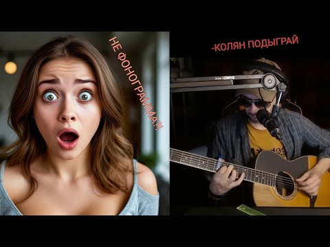 Видео: РЕАКЦИЯ !!! на Фингерстайл Композиции в Чат рулетке!