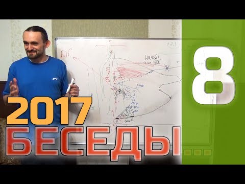 Видео: 08 - БЕСЕДЫ ОБ ЭГОИЗМЕ, ПУТИ И НАБЛЮДАТЕЛЬНОЙ ЖИЗНИ
