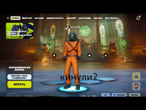 Видео: ПРОВЕРКА САЙТА PLAYROCK!!!! КУПИЛ АККАУНТ ФОРТНАЙТ! СКАМ?