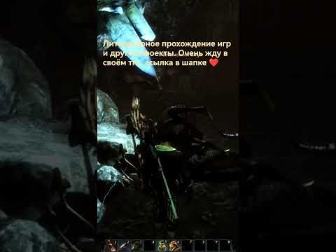 Видео: Литературное прохождение игр и другие проекты. Очень жду в своём тгк, ссылка в шапке ❤️