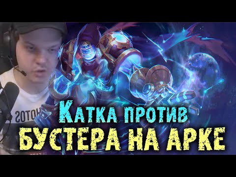 Видео: Сильвернейм попался против зрителя бустера на Арке | Когда уйдет из Доты | SIlverName Best Moments