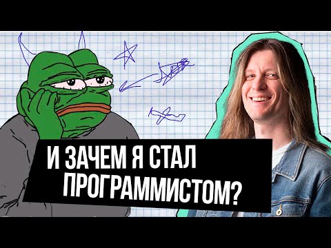 Видео: Программист НЕ лучший выбор. Что, если не IT? feat. @hoolinomics