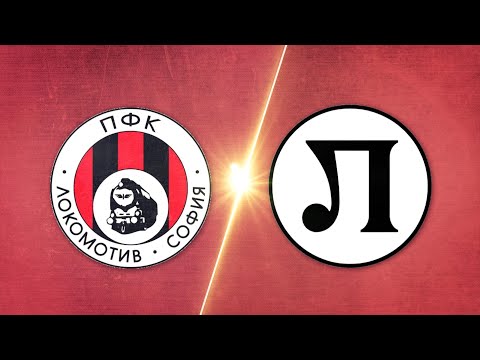 Видео: Локомотив София - Локомотив Пловдив 2:2 /репортаж/