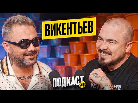 Видео: ЕВГЕНИЙ ВИКЕНТЬЕВ - ПРО СЪЕМКИ С ХАЗЯЕВАМИ. ОТ ФУДТРАКА ДО МИШЛЕН. МОСКВА VS ПИТЕР