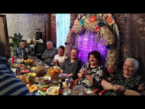 Видео: 2 часть. Юбилей мамы 70лет. Декабрь2019г.