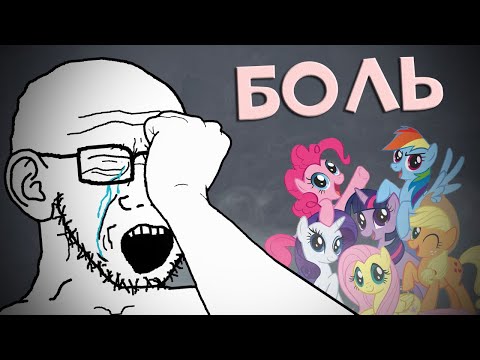 Видео: Мне БОЛЬНО от этих серий My Little Pony