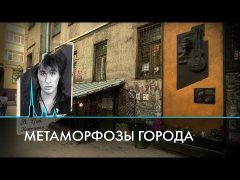 Видео: Судьба культовых мест Санкт-Петербурга