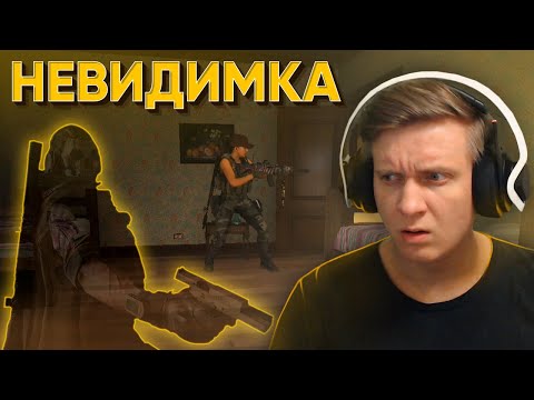 Видео: Баг На Невидимость (НЕ БАЙТ) в WARZONE