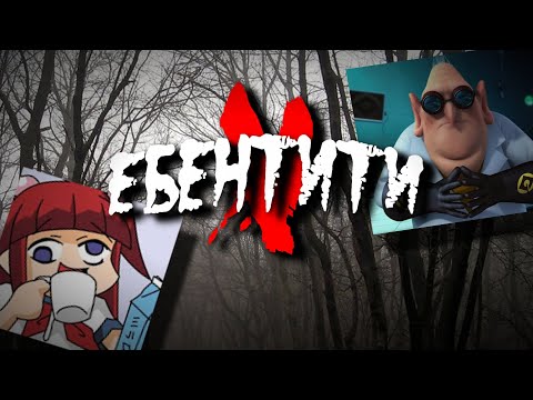 Видео: Ебентити V #3 | Identity V