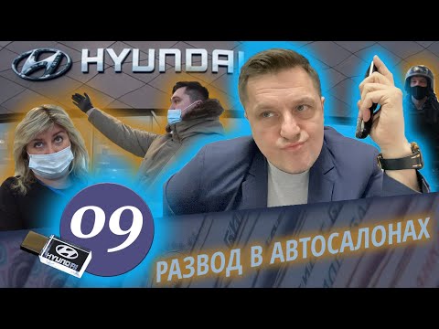 Видео: МЕЖРЕГИОНАЛЬНЫЙ ПРАВОВОЙ ЦЕНТР против HYUNDAI / Росгвардия, полиция и штраф