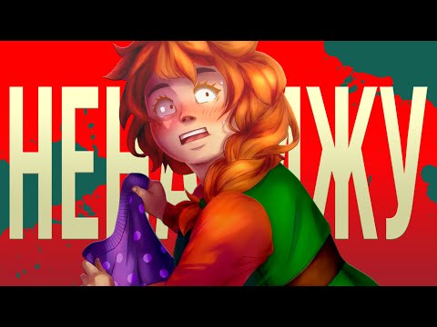 Видео: Я (НЕ)НАВИЖУ STARDEW VALLEY