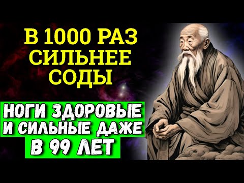 Видео: Ноги 1000 % перестанут болеть и уставать! Делайте это перед сном