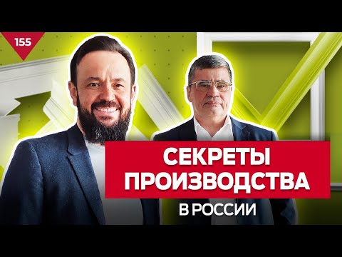 Видео: Бизнес на полимерах: Производство плинтусов в Казани ЭКОПолимер Как заработать на полимерных изделия