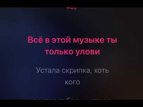 Видео: Константин Никольский Музыкант караоке минус