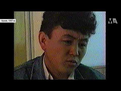 Видео: Борончу, Кубик | "Ак чүч" рубрикасы | "Бишкек транзит", 1997-жыл