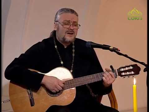 Видео: Лаврские встречи. От 6 марта. Автор-исполнитель протоиерей Александр Старостенко. Часть 2