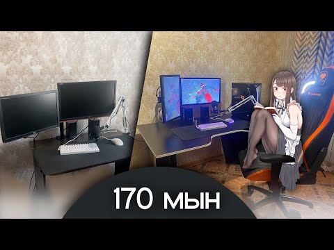 Видео: 170 МЫН ТЕНГЕГЕ ЖУМЫС ОРНЫМА ПРОКАЧКА