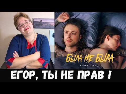 Видео: РЕАКЦИЯ МАМЫ НА [Егор Крид - Была не была]