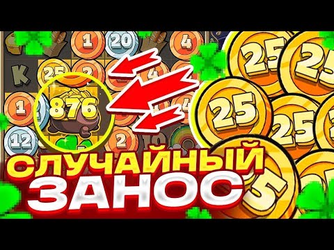 Видео: КАЖДЫЙ СПИН ЗАНОС!!! ПОДНЯЛ ЗАНОСИЩЕ С ЛОУ БАЛАНСА В LE BANDIT?! РИСКНУЛ ALL IN И ВЫЙГРАЛ *** *** **