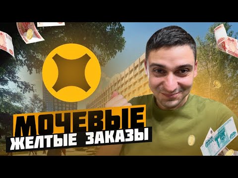 Видео: ЭПОХА КУРЬЕРОВ В ЯНДЕКС ДОСТАВКЕ СЕЙЧАС ПРОСЕЛА И ВОТ ПОЧЕМУ