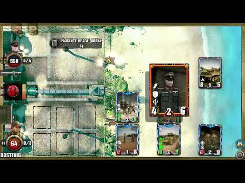 Видео: world war ii: tcg Соло рейд Нептун средний 3 билет Solo raid neptun medium 3 ticket #ww2tcg #ww2