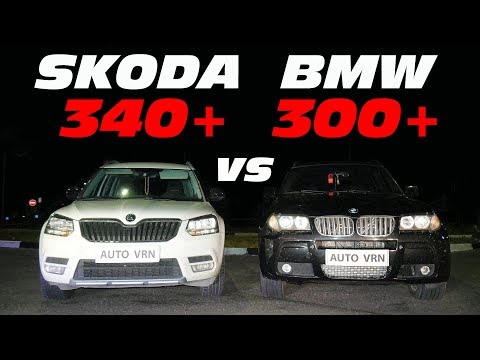 Видео: 250 км/ч на Skoda Yeti против Очень быстрой BMW. Skoda Yeti 1.8T 340hp vs BMW X3 3.0sD 300hp