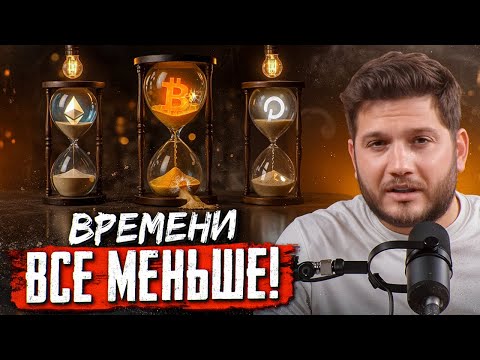 Видео: 😰 СЕЙЧАС РЕШАЕТСЯ СУДЬБА РЫНКА!!!!!!!!!!!