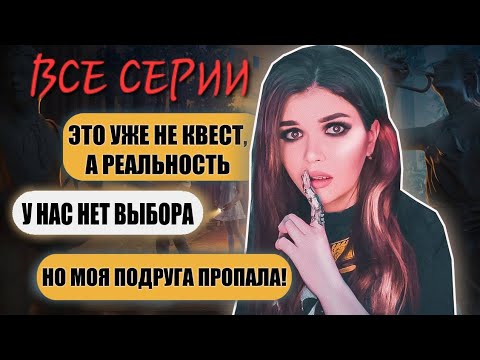 Видео: СТРАШНАЯ ПЕРЕПИСКА НОЧЬ УЖАСОВ В ЛАГЕРЕ | Все части 
