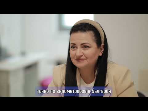 Видео: Историята на Елена - успешно лечение на ендометриоза