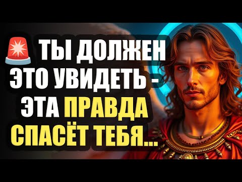 Видео: ⚠️ Михаил предупреждает: если ты не увидишь это сегодня — будет поздно. Открой немедленно!