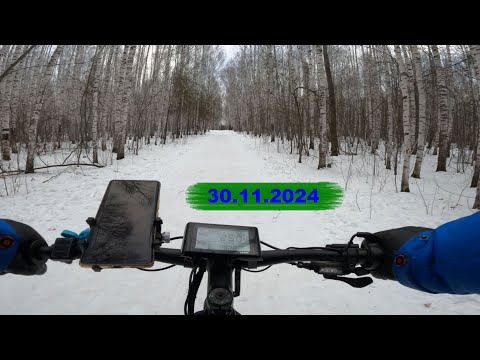 Видео: Велопокатушка 30.11.2024