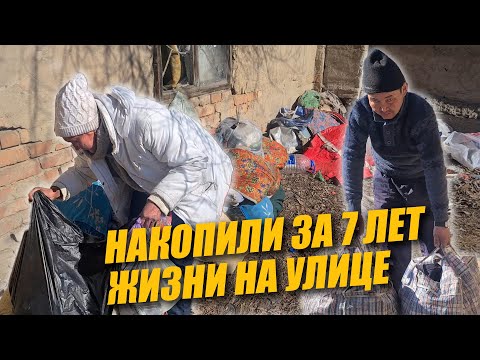 Видео: СОКРОВИЩА БЕЗДОМНЫХ / ПЕРЕЕЗД В НОВОЕ ЖИЛЬЕ / 16 ВЫПУСК
