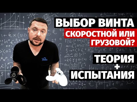 Видео: Какой винт поставить? Скоростной или грузовой? Ремонт лодочных моторов.