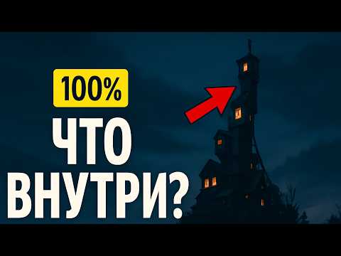 Видео: Я ПРОШЕЛ НА 100% ДОСТИЖЕНИЙ What Remains of Edith Finch и вот КАК это БЫЛО