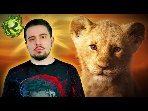 Видео: Из-за нового КОРОЛЯ ЛЬВА Бог с нами больше не разговаривает...