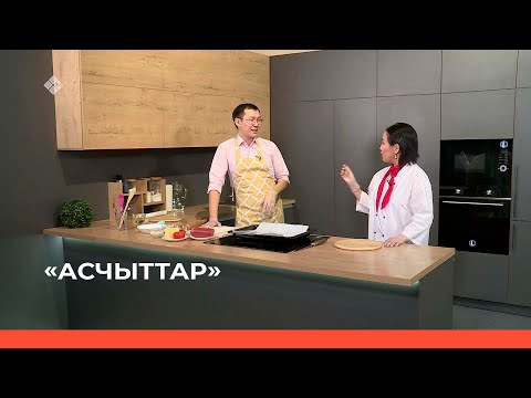 Видео: «Асчыттар» биэриигэ: режиссер Валентин Макаров (14.02.22)
