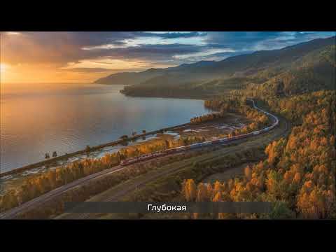 Видео: Информатор САВПЭ: Иркутск — Слюдянка